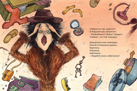 Произведения Маршака багаж