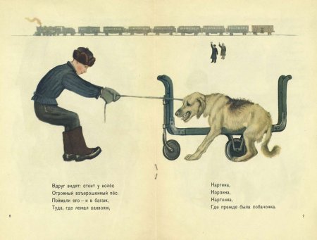 Стихотворение Самуила Маршака багаж