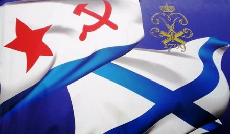 Флаги Андреевский и ВМФ СССР