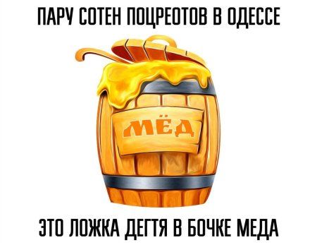 Надпись мёд на бочонок