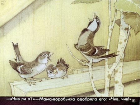 Максим Горький "Воробьишко"