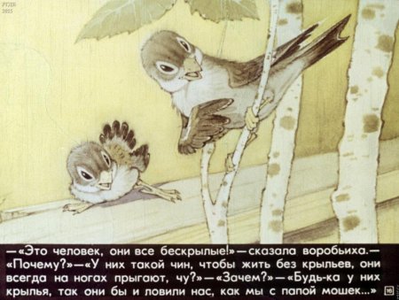 Максим Горький Воробьишко иллюстрации