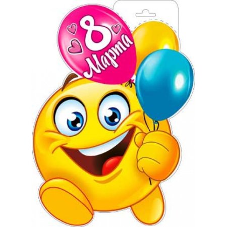 Смайлик поздравляю