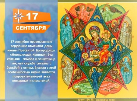 Икона Неопалимая Купина