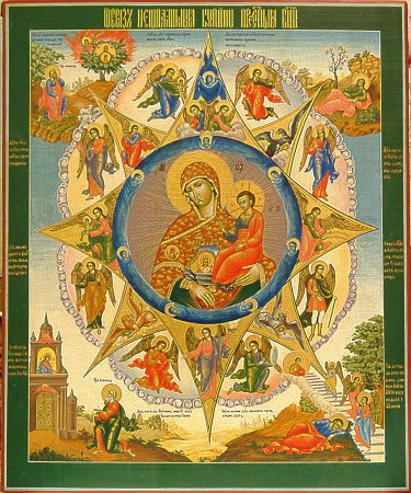Иконы Божией матери, именуемой "Неопалимая Купина" (1680).