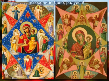 17 Сентября икона Неопалимая