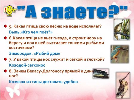 Бианки в.в. "кто чем поет?"