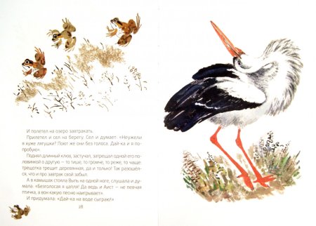 Иллюстрации Виталий Бианки кто чем поёт