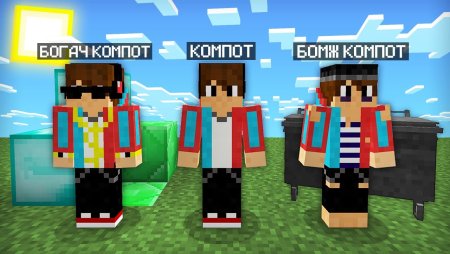 Компот в МАЙНКРАФТЕ Роман Парамонов