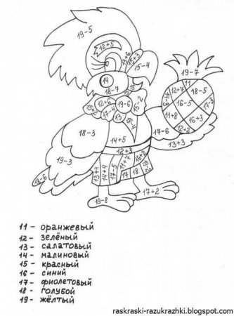 Раскрасить в пределах 20