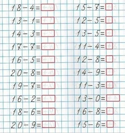 Раскрась в пределах 20