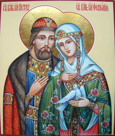 Пётр и Феврония