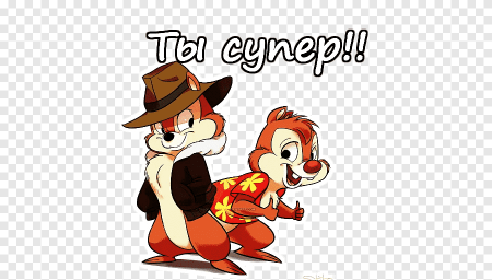 Чип и Дейл наклейки