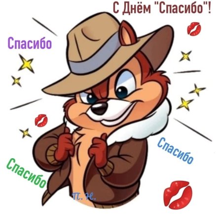 Чип из мультика чип и Дейл