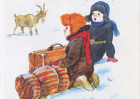 Иллюстрация к Чук и Гек "Аркадия Гайдара