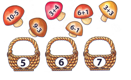 Корзинки для счета