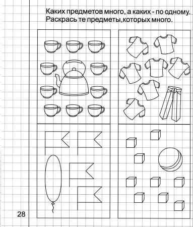 Задания для дошкольников по ФЭМП 5 лет