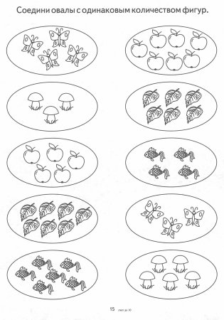 Задания по математике для дошкольников счет до 5
