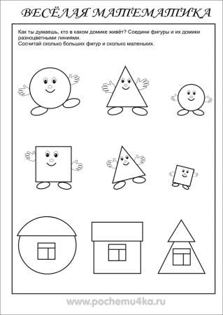 Занимательная математика для дошкольников 3-4 лет