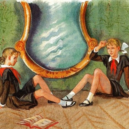Губарев в. "королевство кривых зеркал"