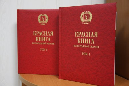 Красная книга России