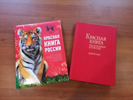 Красная книга России книга