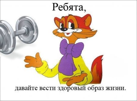Здоровый образ жизни картинки