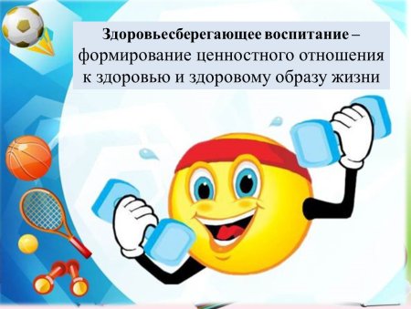 Мы защдоровый обрпз жижни