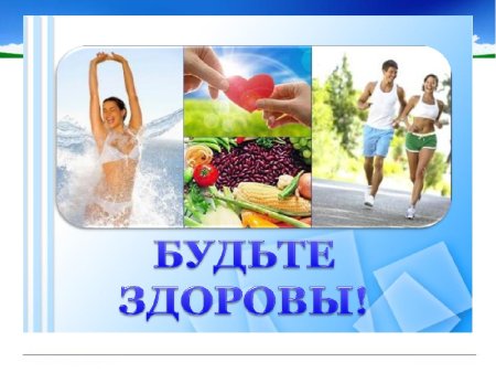 Здоровый образ жизни картинки