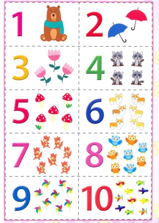 Для малышей. Цифры