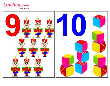 Карточки с цифрами для детского сада