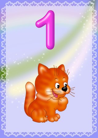 Карточки с цифрами для детского сада