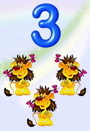 Цифры для детей дошкольного возраста