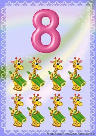 Карточки с цифрами для детского сада