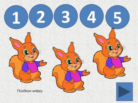 Счет для дошкольников