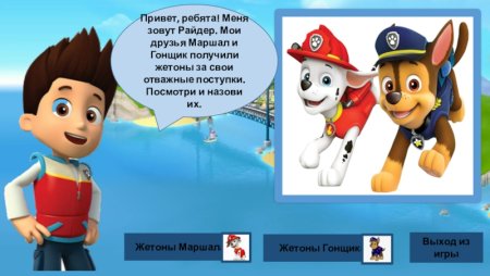 Маршал Райдер и гонщик