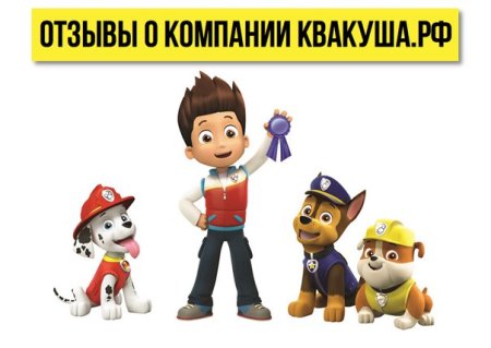 Щенячий патруль персонажи Райдер