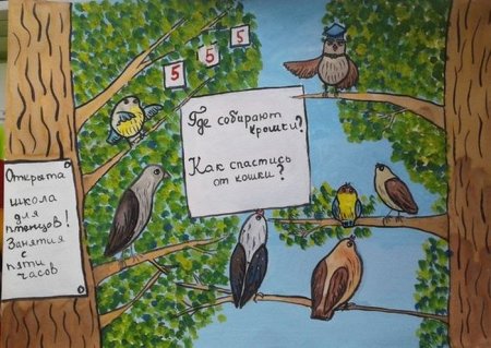 Птичья школа Борис Заходер иллюстрации
