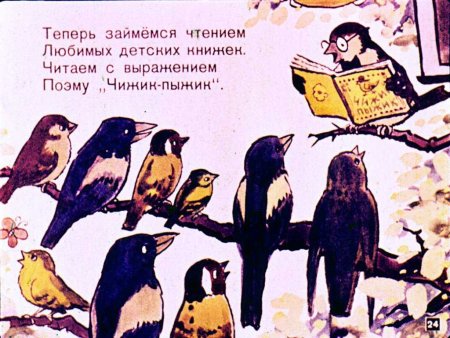 Птичья школа Борис Заходер