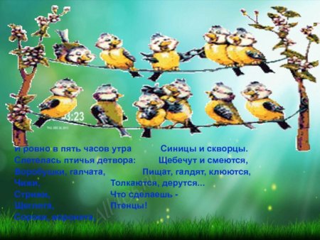 Заходер Птичья школа главные герои