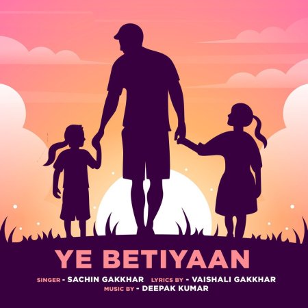 День отца 2021