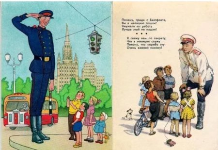 «Дядя Степа – милиционер» с. в. Михалкова