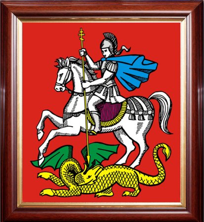 Герб Московской области