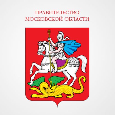 Правительство Московской области герб