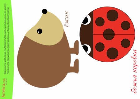 Ежик без иголок для игры с прищепками