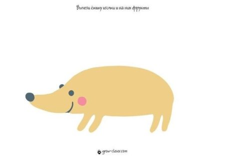 Ежик без иголок рисунок