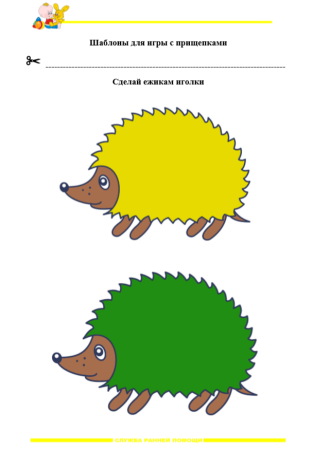 Ежик с прищепками