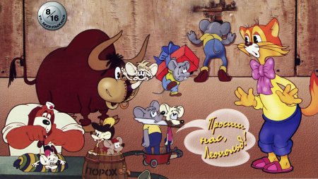 Леопольд приключения 1975