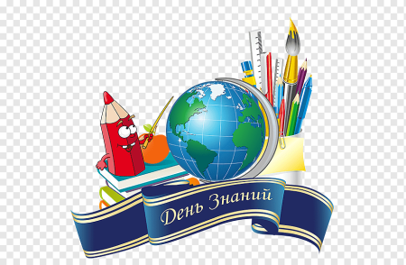 Глобус с книгами на прозрачном фоне