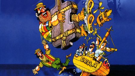 Мультик приключения капитана Врунгеля